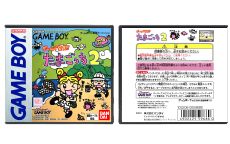 Tamagotchi 2 (JP) | Game de Hakken!! Tamagotchi 2 | たまごっち2