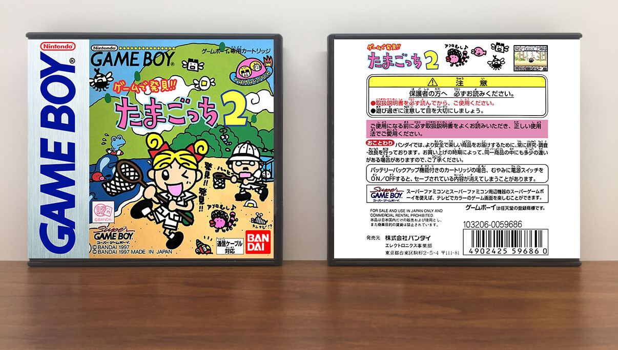 Tamagotchi 2 (JP) | Game de Hakken!! Tamagotchi 2 | たまごっち2, Artwork Spine Color: Chrome