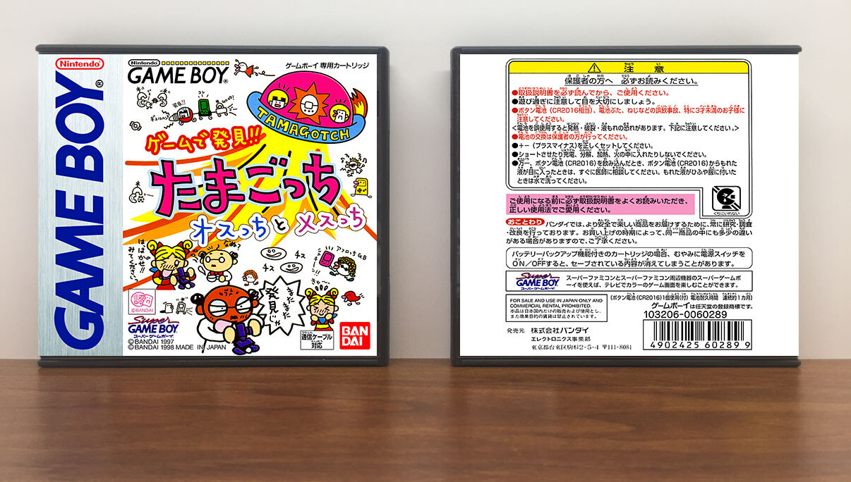 Tamagotchi Osutchi &amp; Mesutchi (JP) | Game de Hakken!! | たまごっち オスっちとメスっち [Modded Case], Artwork Spine Color: Chrome
