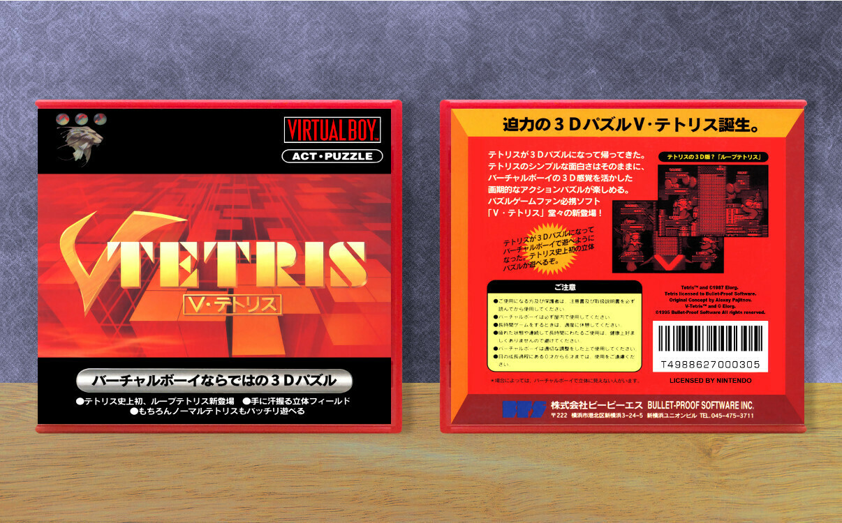 V-Tetris, Case Color: Red
