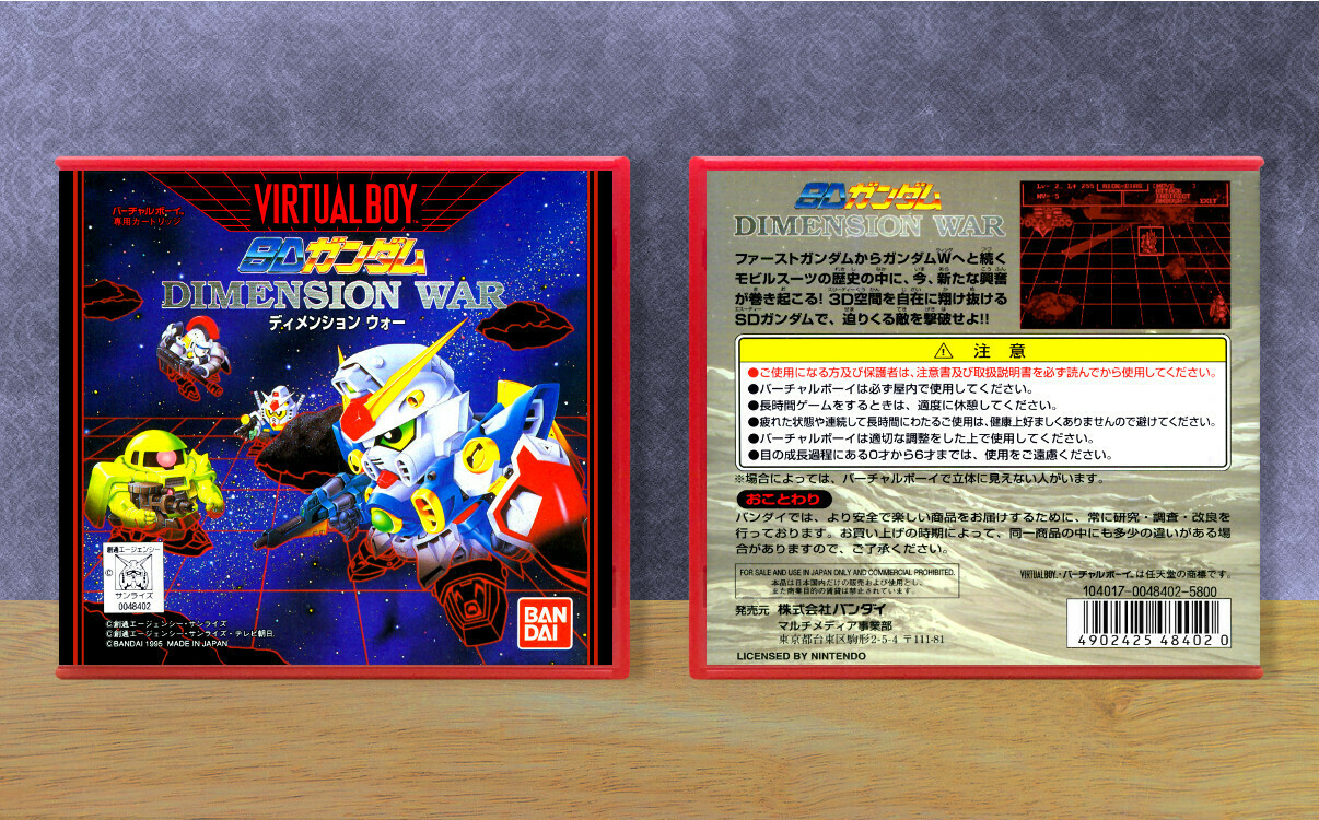 SD Gundam Dimension War, Case Color: Red