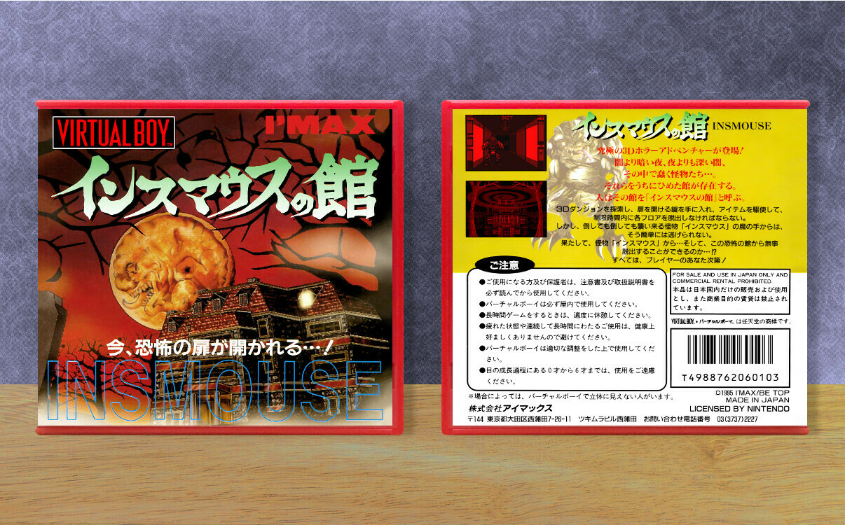 Insmouse No Yakata, Case Color: Red