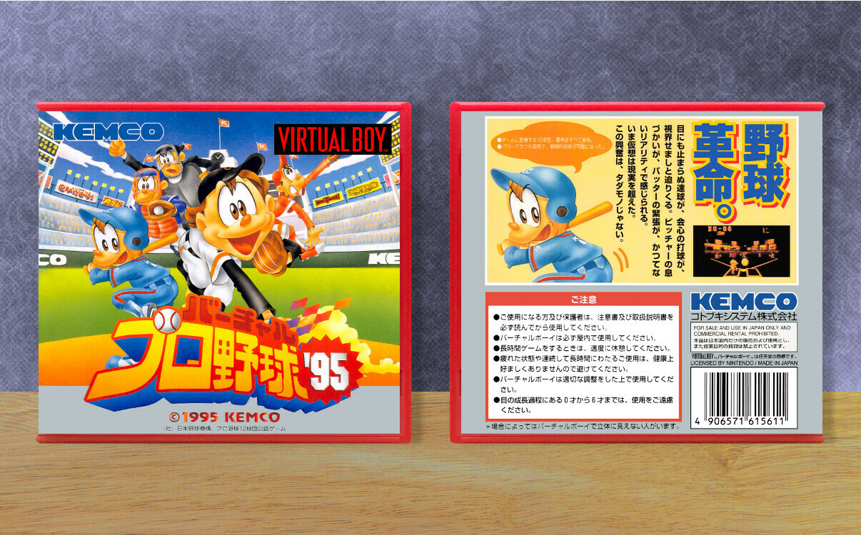 Virtual League Baseball, Case Color: Red