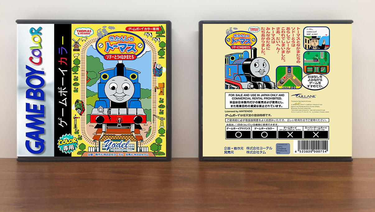 Kikansha Thomas (JP) | きかんしゃトーマス, Artwork Spine Color: Chrome