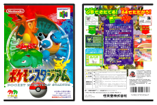 Pocket Monsters' Stadium (JP)