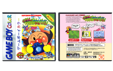 Soreike! Anpanman: Fushigi na Nikoniko Album (JP) | それいけ!アンパンマン ふしぎなニコニコアルバム