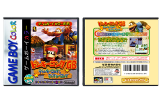 Donkey Kong GB: Dinky Kong &amp; Dixie Kong (JP) | ドンキーコングGB ディンキーコング&amp;ディクシーコング