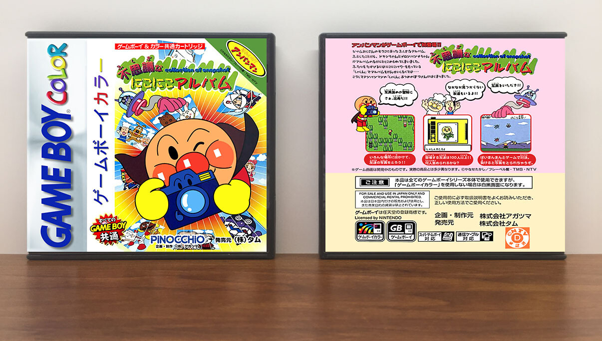 Soreike! Anpanman: Fushigi na Nikoniko Album (JP) | それいけ!アンパンマン ふしぎなニコニコアルバム, Artwork Spine Color: Chrome