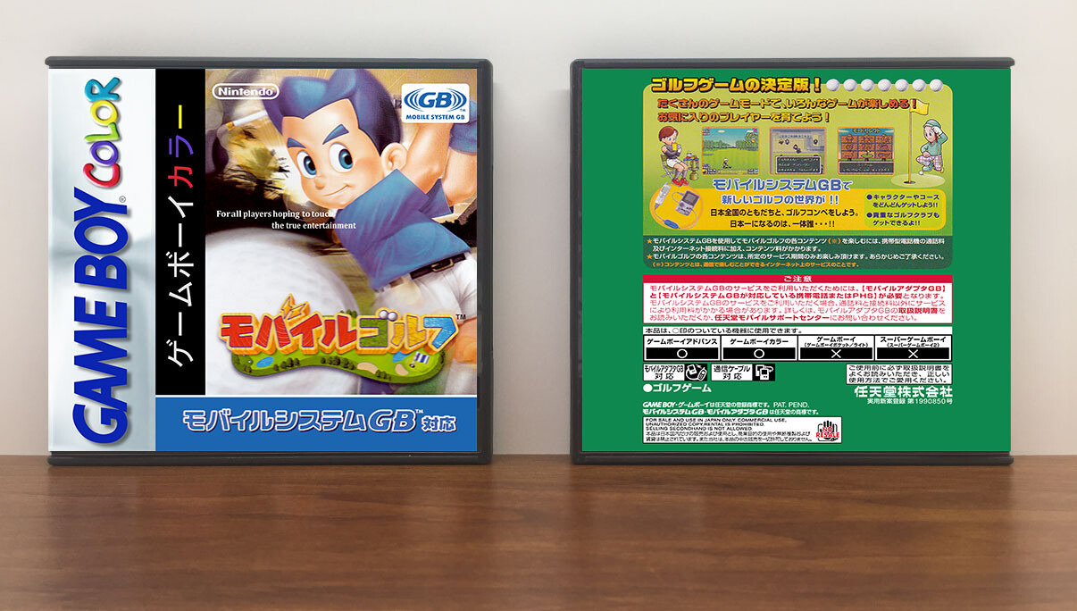 Mobile Golf (JP) | Mobairu Gorufu | モバイルゴルフ, Artwork Spine Color: Chrome