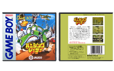 Banishing Racer (JP) | バニシングレーサー