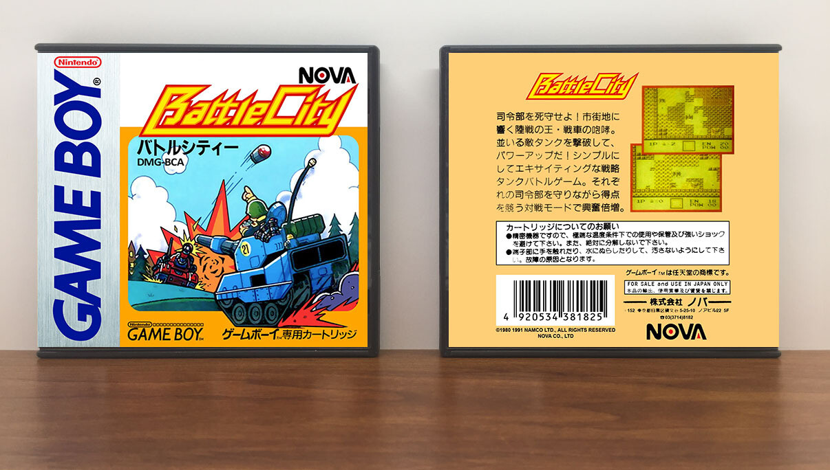 Battle City (JP) | バトルシティー, Artwork Spine Color: Chrome