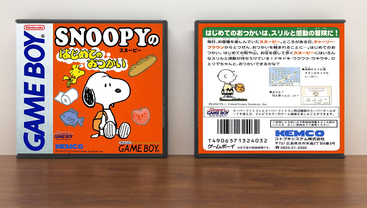Snoopy no Hajimete no Otsukai (JP) | スヌーピーのはじめてのおつかい, Artwork Spine Color: Chrome