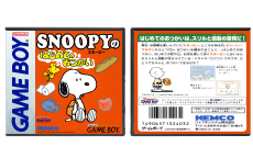 Snoopy no Hajimete no Otsukai (JP) | スヌーピーのはじめてのおつかい