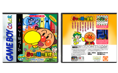 Soreike! Anpanman: 5-tsu no Tou no Ousama (JP) | それいけアンパンマン 5つの塔の王様