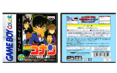 Detective Conan and the Mechanical Temple (JP)