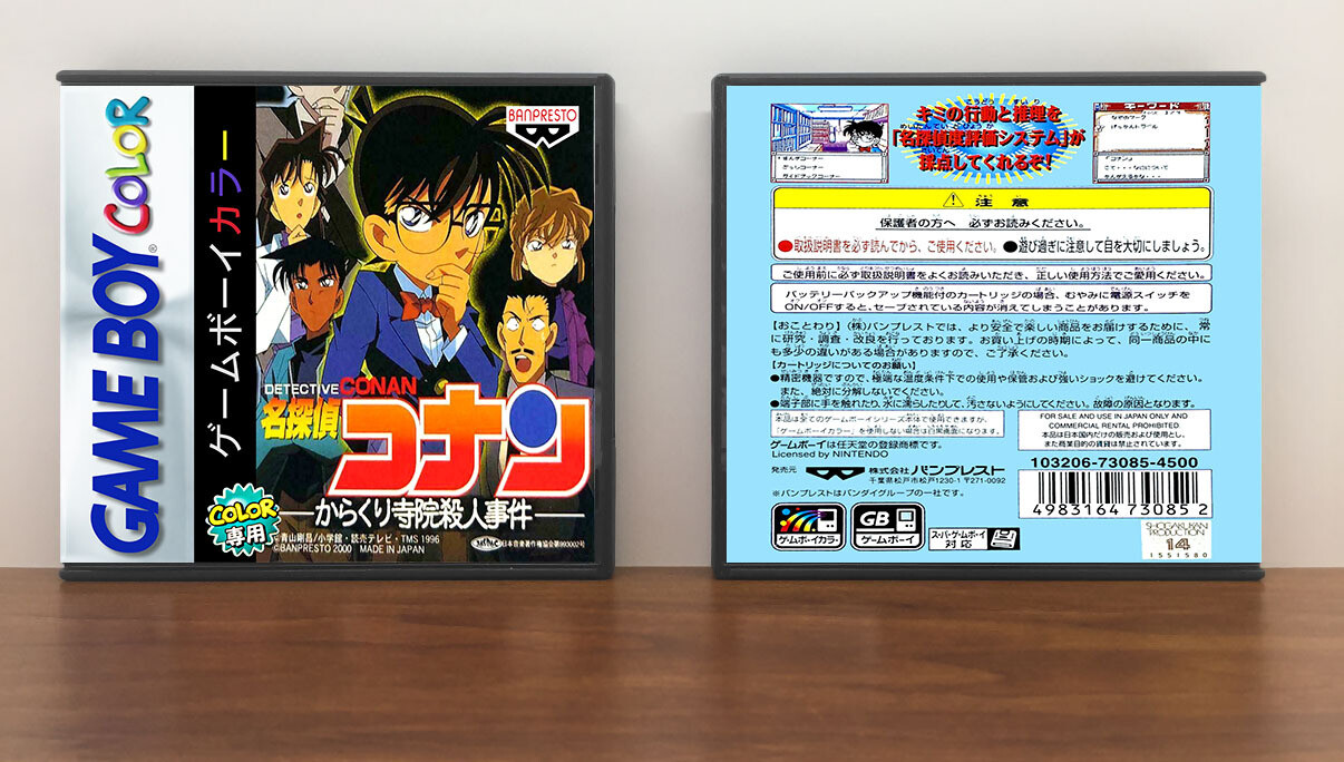 Detective Conan and the Mechanical Temple (JP), Artwork Spine Color: Chrome