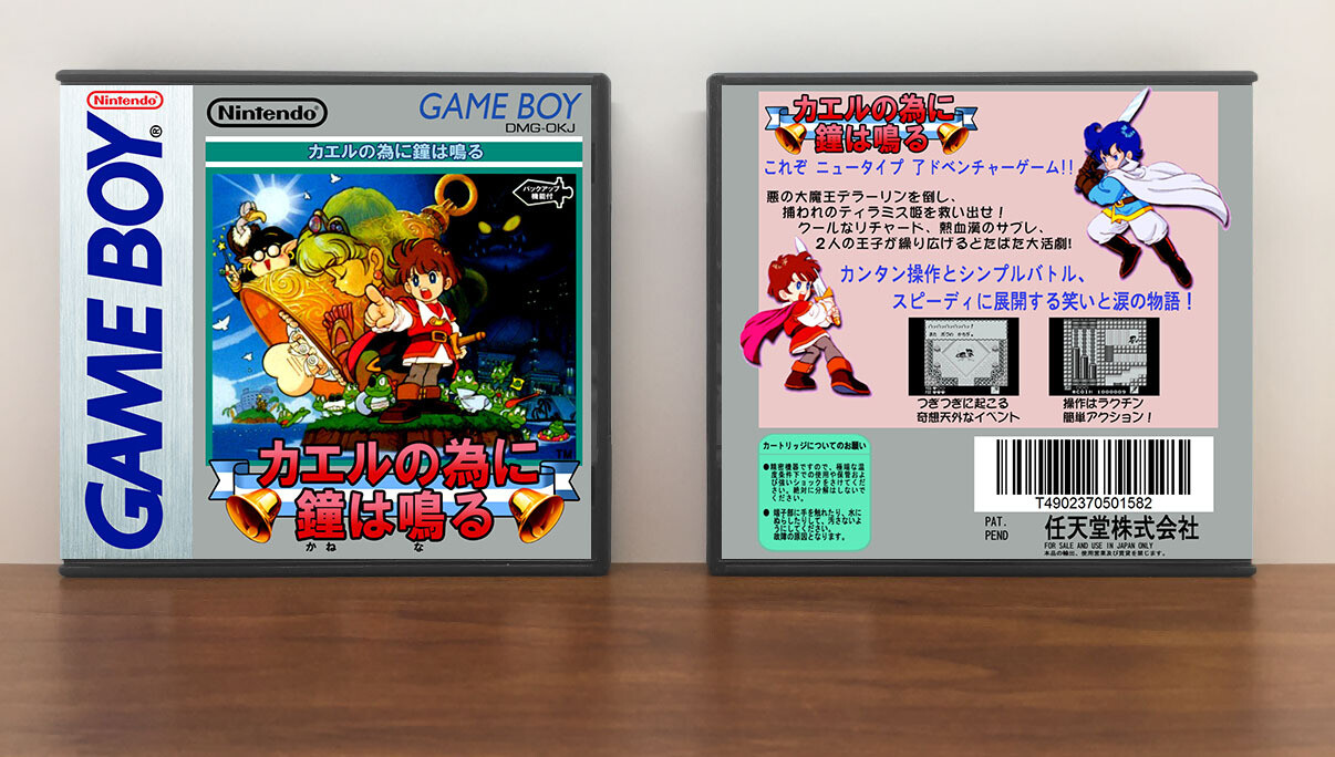 For the Frog the Bell Tolls (JP) | Kaeru no Tame ni Kane wa Naru | カエルの為ために鐘かねは鳴なる, Artwork Spine Color: Chrome