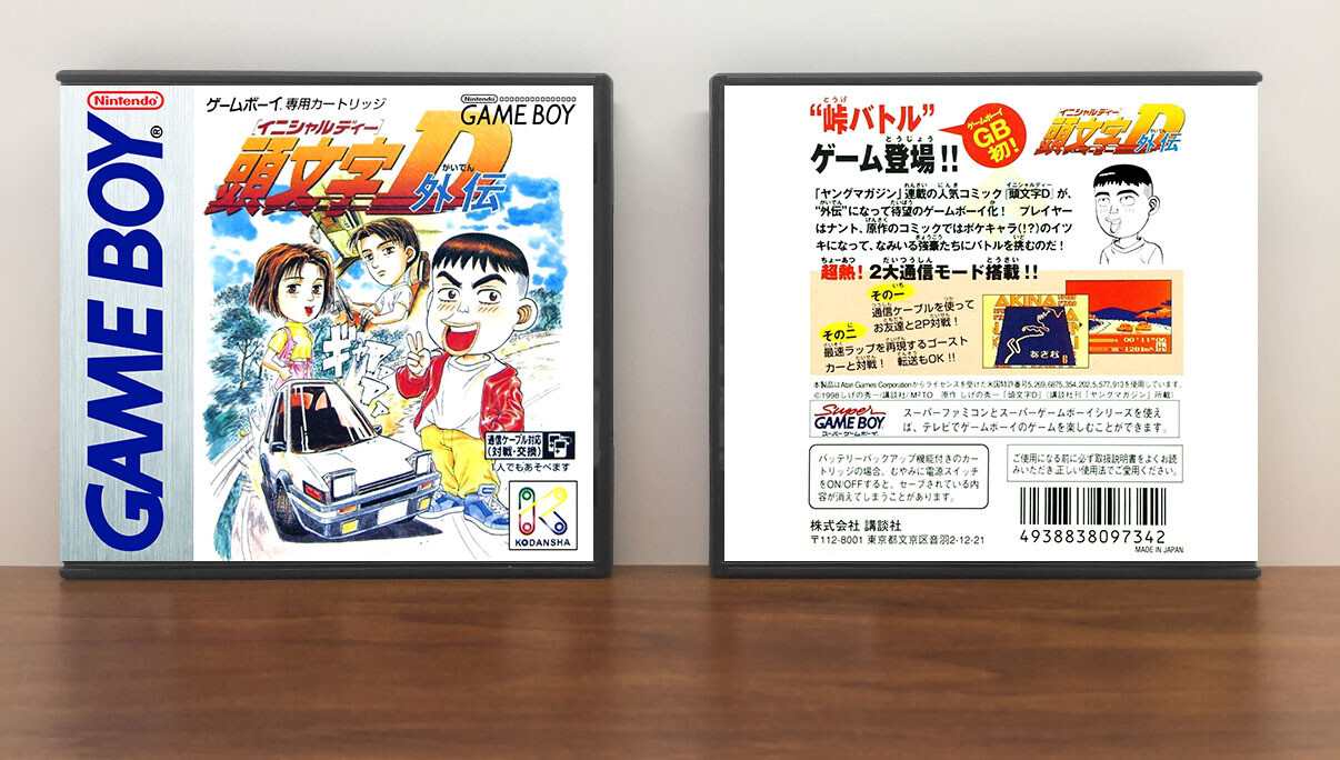 Initial D Gaiden (JP) | 頭文字イニシャルD, Artwork Spine Color: Chrome