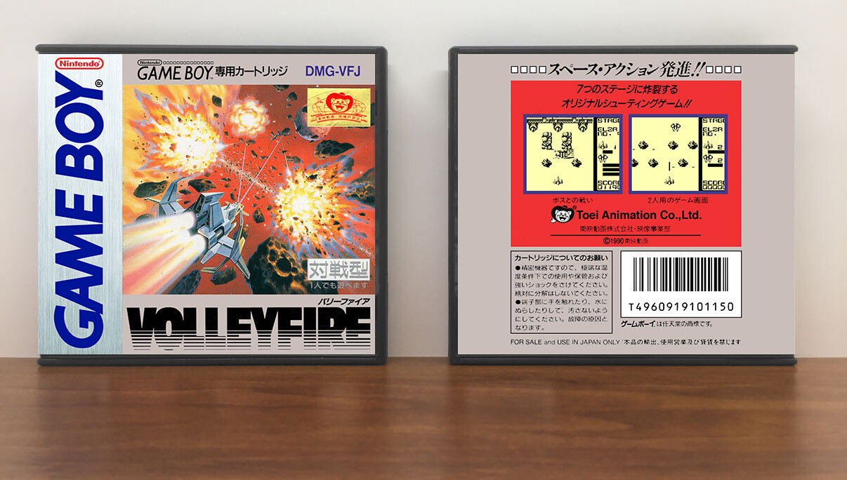 Volleyfire (JP) | パリーファイア, Artwork Spine Color: Chrome