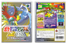Pocket Monsters' Stadium Gold and Silver (JP)