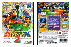 Pocket Monsters' Stadium 2 (JP)