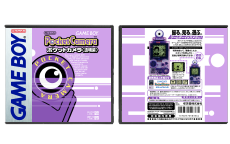 Game Boy Pocket Camera - Clear Purple (JP)
