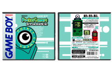Game Boy Pocket Camera - Green (JP) | ポケットカメラ