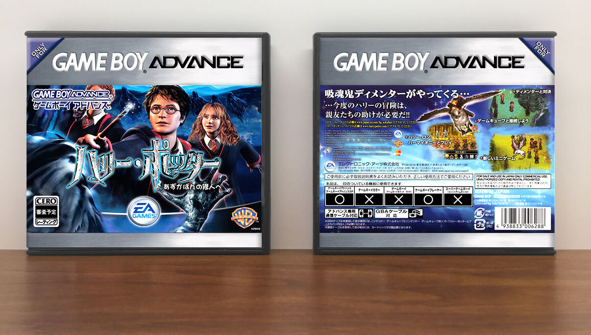 Harry Potter and the Prisoner of Azkaban (JP), Artwork Spine Color: Chrome