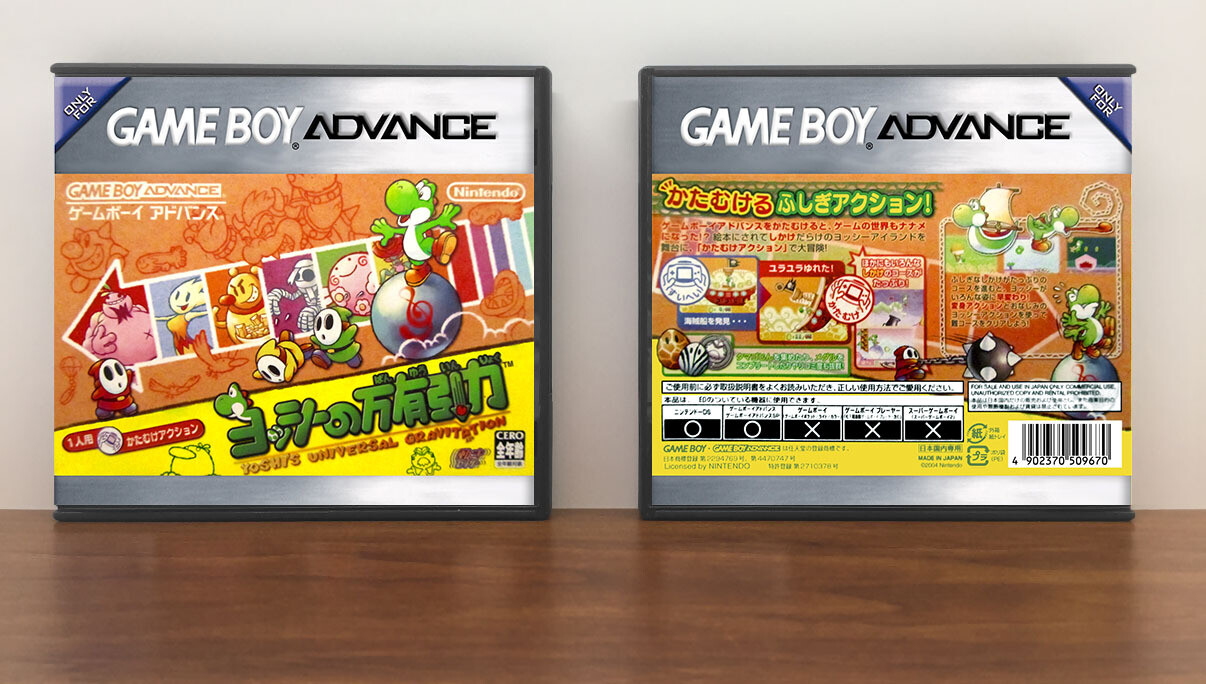 Yoshi&#39;s Universal Gravitation (JP) [Modded Case], Artwork Spine Color: Chrome