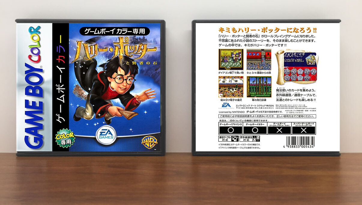 Harry Potter and the Philosopher&#39;s Stone (JP) | — ハリー・ポッターと賢者の石, Artwork Spine Color: Chrome