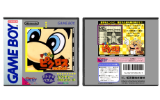 Mario&#39;s Picross (JP) | Mario no pikurosu | ピクロス