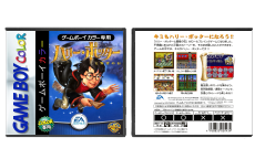 Harry Potter and the Philosopher&#39;s Stone (JP) | — ハリー・ポッターと賢者の石