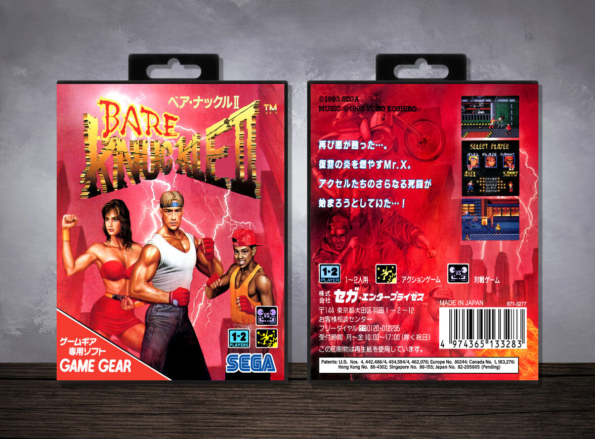 Bare Knuckle II: Shitou e no Chingonka, Case Color: Black