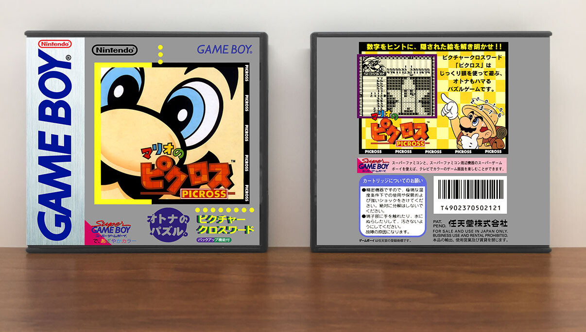 Mario&#39;s Picross (JP) | Mario no pikurosu | ピクロス, Artwork Spine Color: Chrome