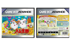 Hamtaro: Ham-Ham Heartbreak (JP)