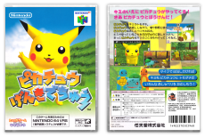 Hey You, Pikachu! (JP)