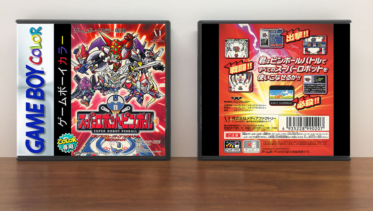Super Robot Pinball (JP) | スーパーロボットピンボール, Artwork Spine Color: Chrome