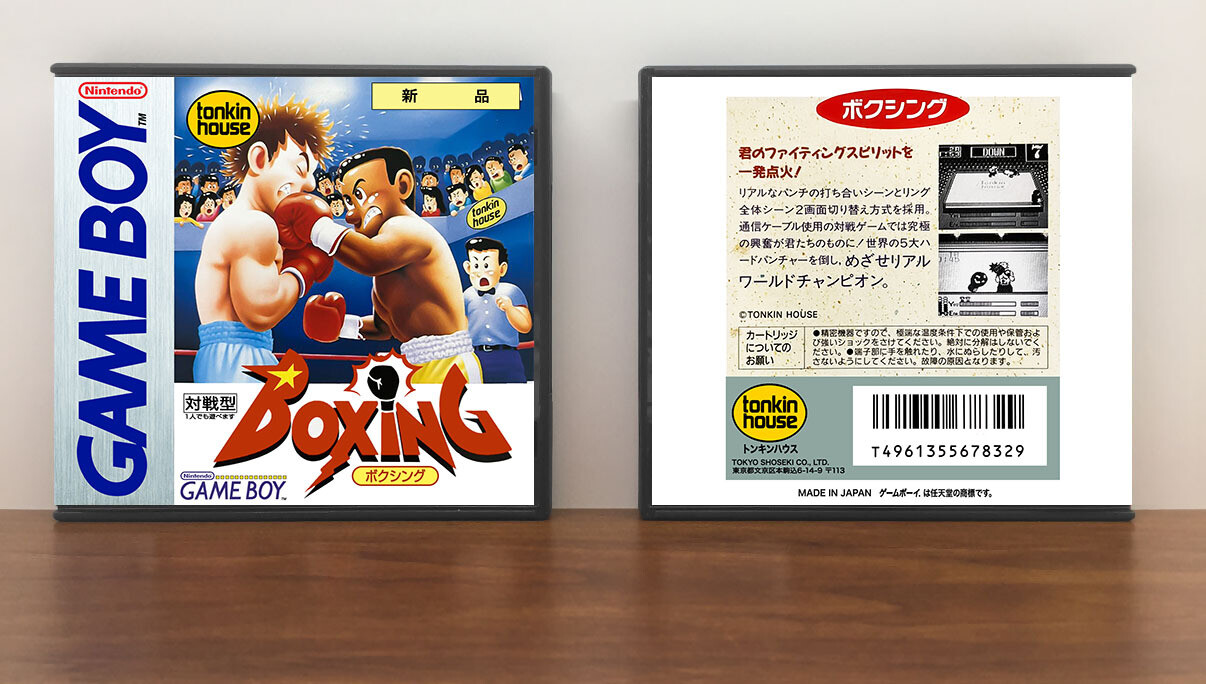 Boxing (JP) | ボクシング, Artwork Spine Color: Chrome