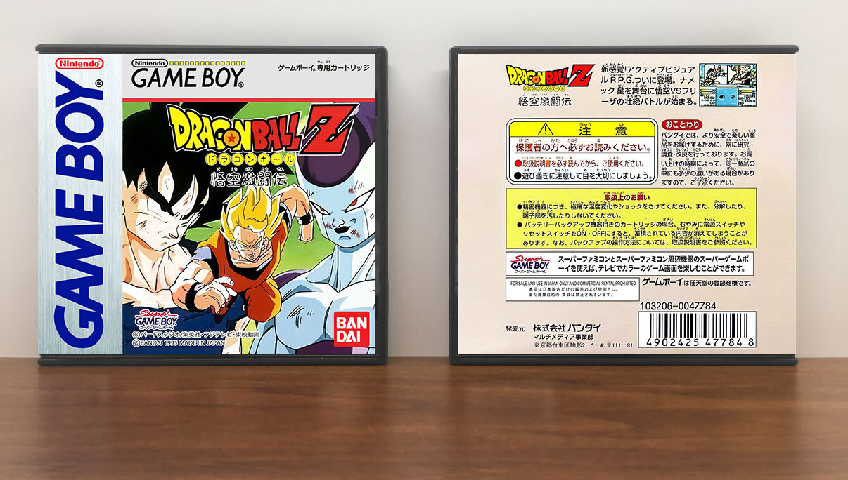 Dragon Ball Z: Goku Gekitouden (JP) |ドラゴンボールZ 悟空激闘伝, Artwork Spine Color: Chrome