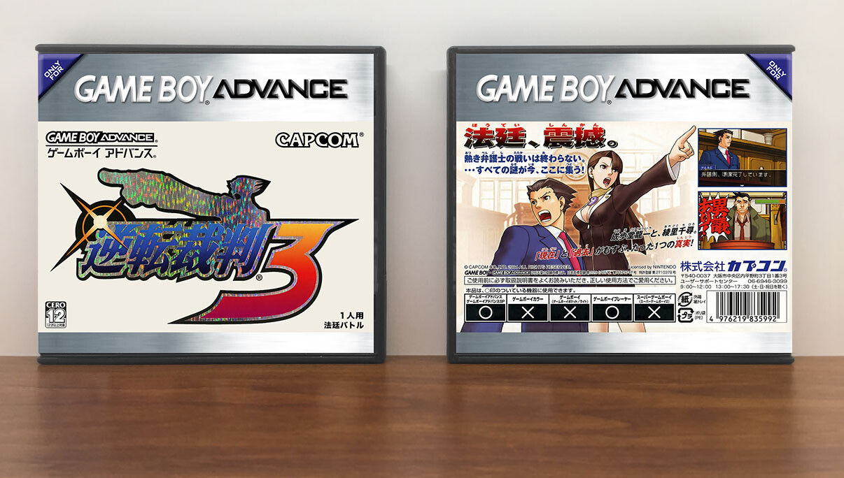 Gyakuten Saiban 3 (JP), Artwork Spine Color: Chrome