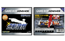 Gyakuten Saiban (JP)