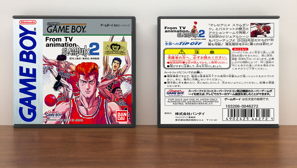 From TV Animation Slam Dunk 2 (JP) | Zenkoku e no Tip Off | スラムダンク2, Artwork Spine Color: Chrome