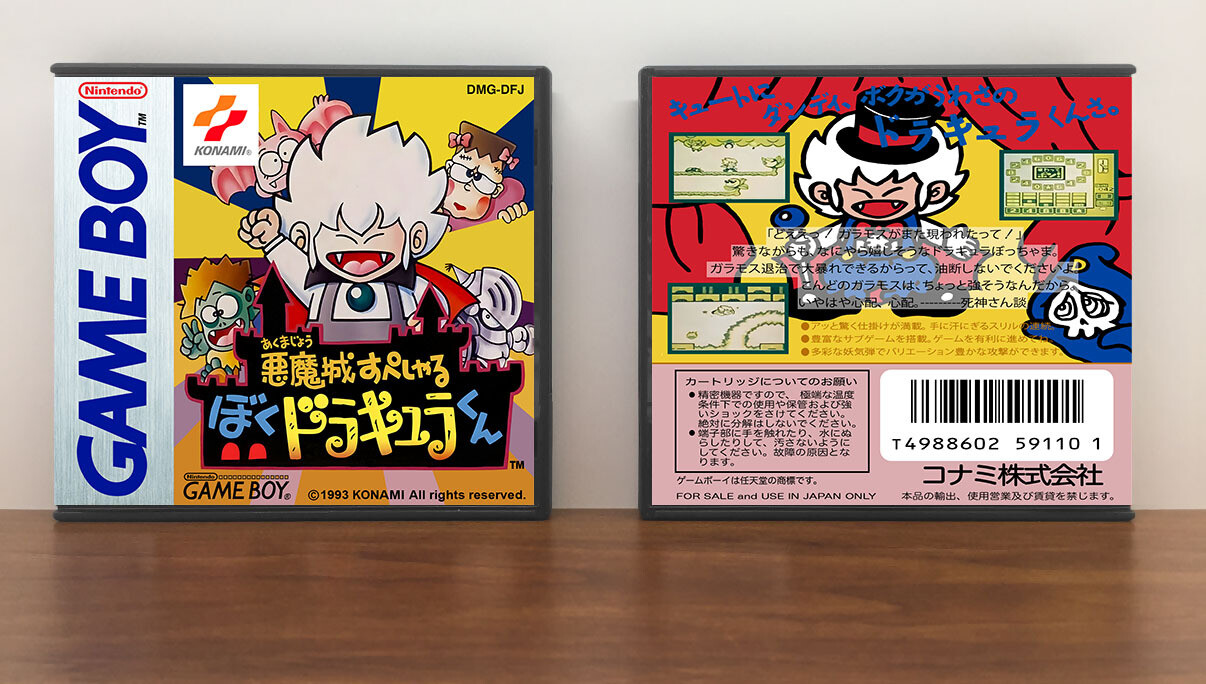 Kid Dracula Akumajo Special: Boku Dracula-kun (JP), Artwork Spine Color: Chrome