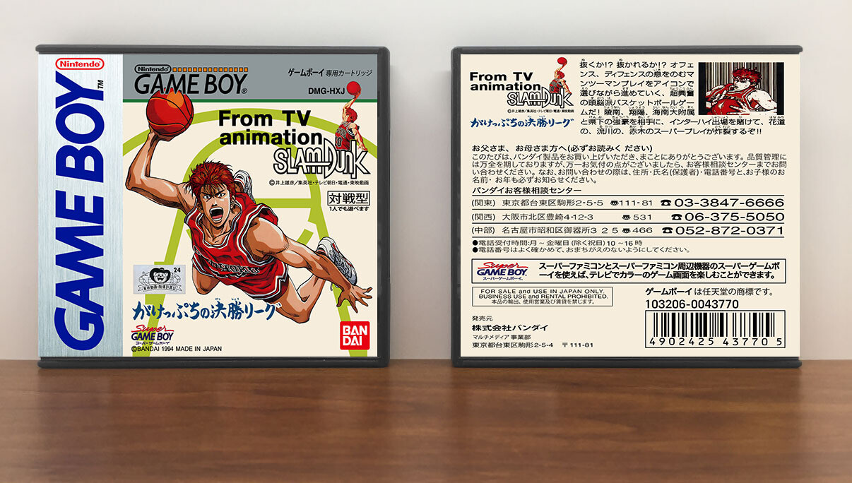 From TV Animation Slam Dunk (JP) | Gakeppuchi no Kesshou League | スラムダンク, Artwork Spine Color: Chrome