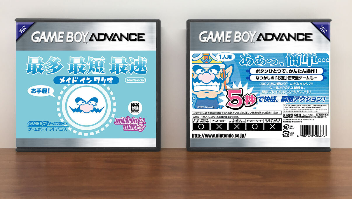 Made in Wario (JP), Artwork Spine Color: Chrome