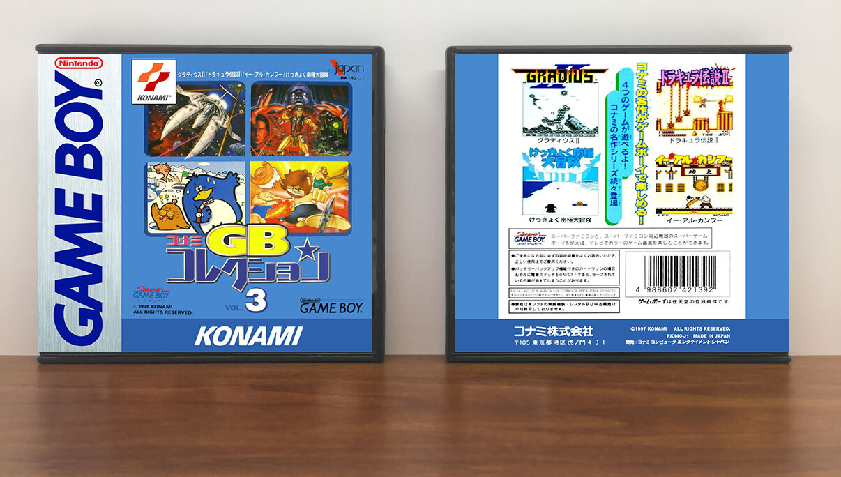 Konami GB Collection Vol.3 (JP) | コナミGBコレクション3, Artwork Spine Color: Chrome