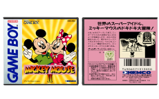 Mickey Mouse II (JP) | ミッキーマウス II