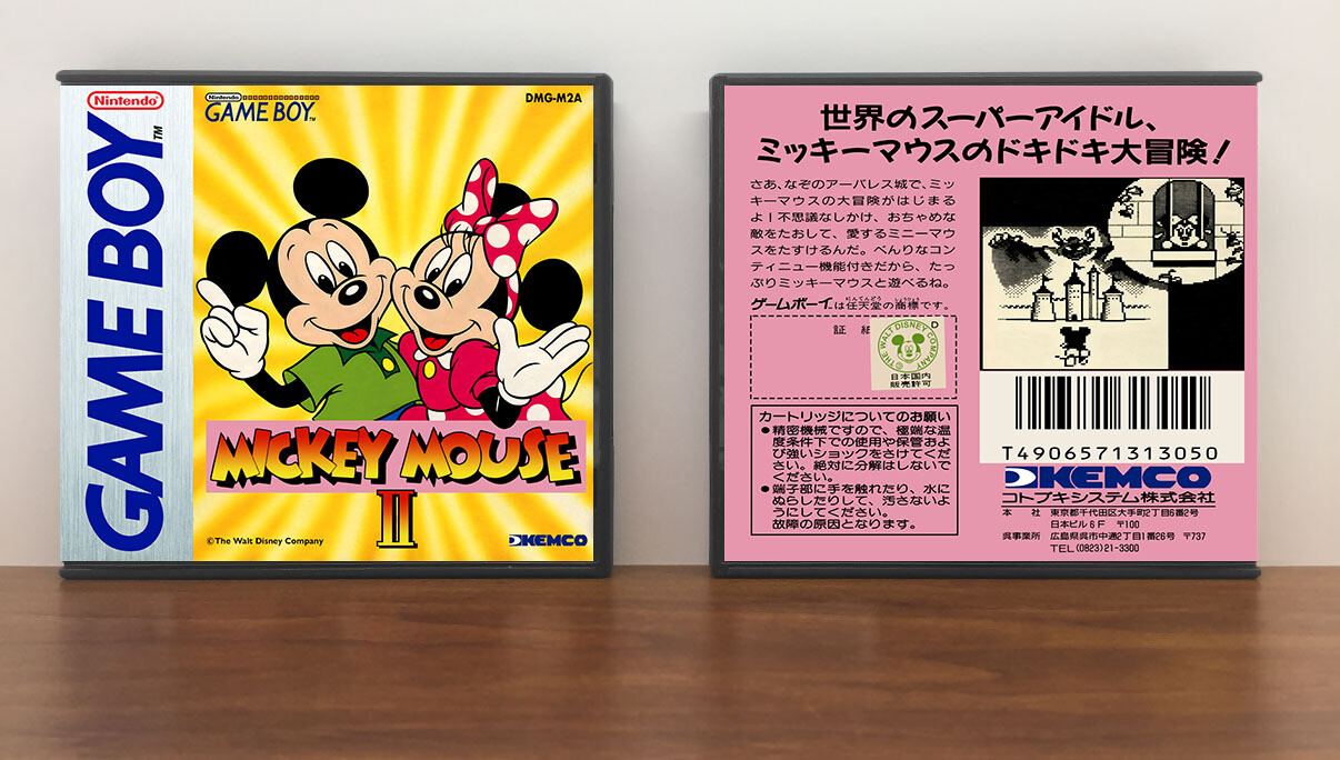 Mickey Mouse II (JP) | ミッキーマウス II, Artwork Spine Color: Chrome