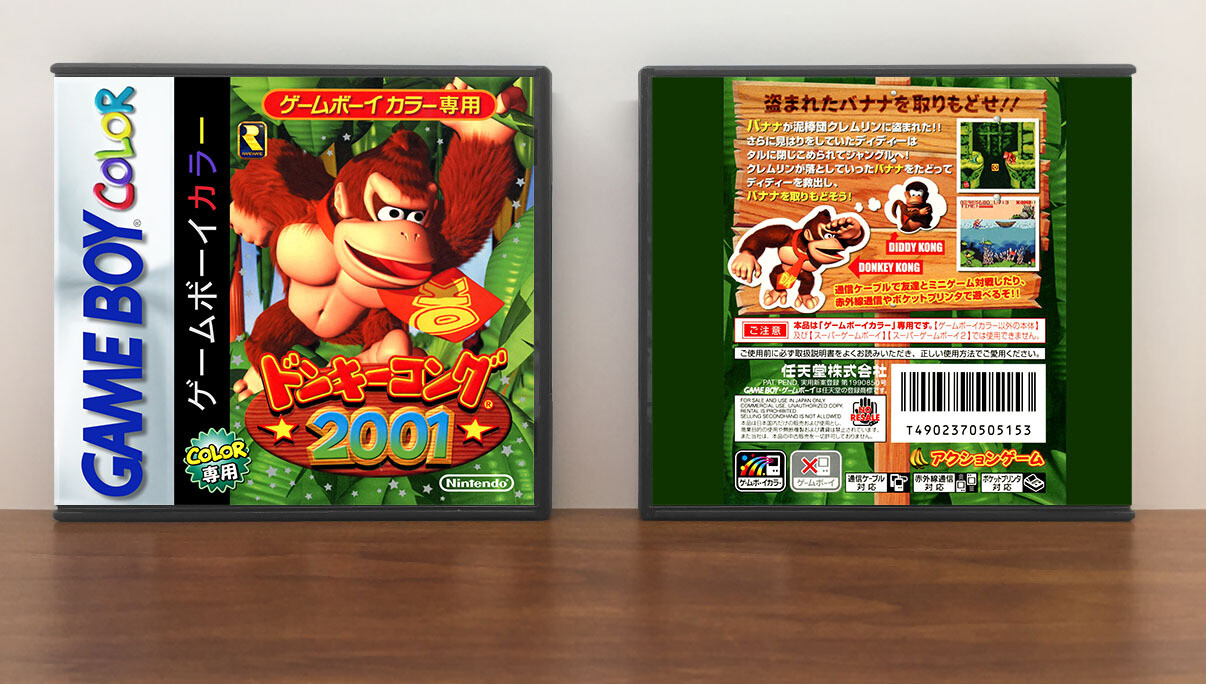 Donkey Kong 2001 (JP) | スーパードンキーコング, Artwork Spine Color: Chrome