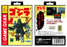 Godzilla: Kaijuu no Daishingeki